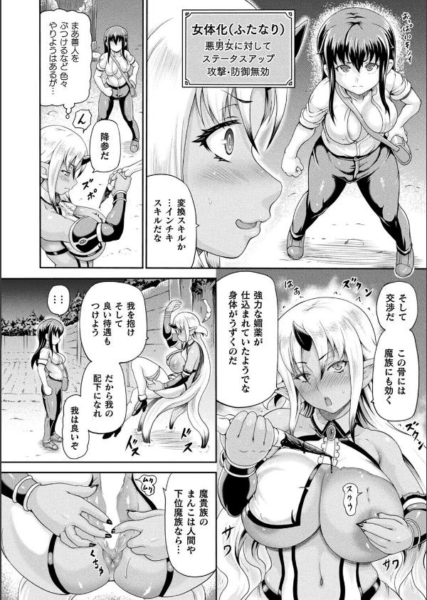コミックアンリアル Vol.119_60枚目の画像